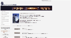 Desktop Screenshot of musemuse.jp