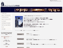 Tablet Screenshot of musemuse.jp